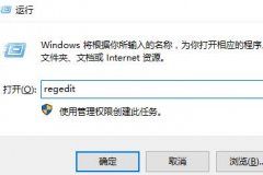 win10鼠標(biāo)右鍵一直轉(zhuǎn)圈圈解決教程