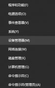 win10藍(lán)牙鼠標(biāo)連接不上解決方法