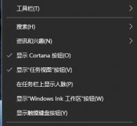 win10搜索框自動(dòng)彈出關(guān)閉方