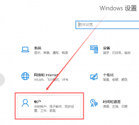 win10賬戶怎么退出登錄詳細(xì)介紹