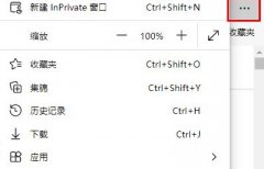 edge瀏覽器兼容性設(shè)置在哪里詳情
