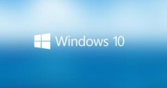 win10最穩(wěn)定好用流暢版本介紹