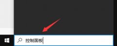 win10realtek自動彈出解決方