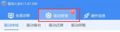 win10系統(tǒng)藍(lán)牙驅(qū)動(dòng)更新教程