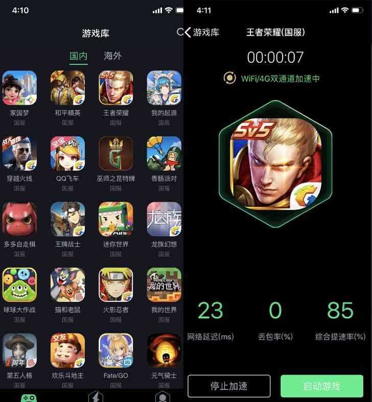 騰訊手游加速器對王者榮耀有用嗎