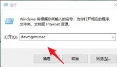 win10檢查聲卡驅(qū)動版本方法