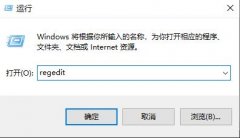 epicgames安裝提示存在問(wèn)題解決方法