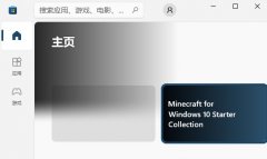 win10商店在哪里打開