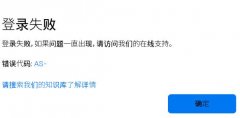 epicgames突然登不進(jìn)去怎么辦