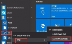 steam錯誤代碼-7解決方法