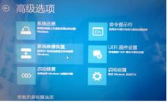 win10安全模式重置電腦怎么弄詳情