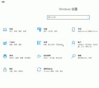 win10控制面板快捷鍵怎么調(diào)出來詳情