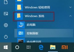 聯(lián)想win10功能鍵關(guān)閉教程