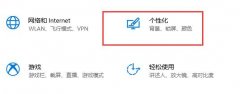 win10關(guān)閉屏幕不鎖屏教程
