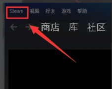 steam錯誤代碼-101解決win1