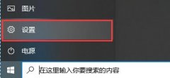win10關(guān)閉殺毒防護(hù)方法