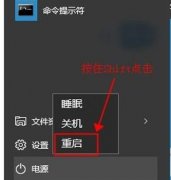 win10安全模式下打開控制面
