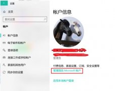 win10安全模式初始密碼忘記了解決方法