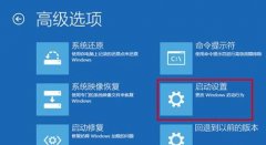 win10安全模式有什么用詳細(xì)