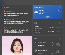 win10右下角天氣關(guān)閉方法