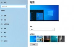 win10打開個性化設(shè)置閃退的解決方法