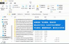 0x80070424 0x80070643無法更新怎么辦解決方法