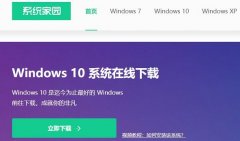 win10系統(tǒng)最好的下載地址