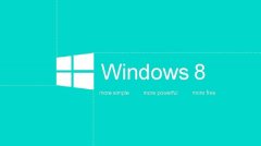 win8和win10系統(tǒng)哪個(gè)好用詳細(xì)介紹