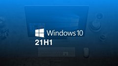 2021年win10兼容性最好的版本介紹