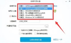 下載好了win10系統(tǒng)安裝教程