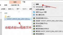 下載好win10系統(tǒng)iso文件后安裝教程