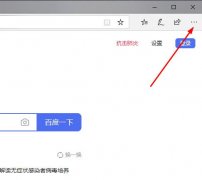 edge瀏覽器internet選項打開方法