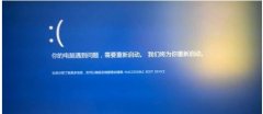 重裝win10藍屏進不了系統(tǒng)解決方法