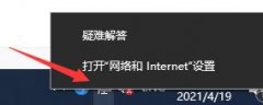 電腦重裝win10系統(tǒng)后連不上網(wǎng)解決方法