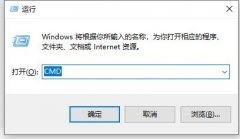 win10關(guān)閉防火墻命令教程