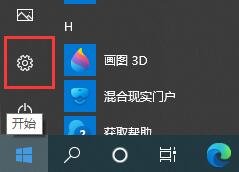 win10怎么關(guān)閉垃圾廣告