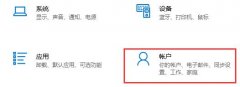 win10怎么關(guān)閉密碼