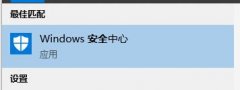 win10怎么關(guān)閉defender smart