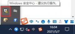 win10怎么關(guān)閉defender圖標