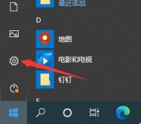 win10搜索記錄關(guān)閉教程