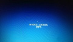 win10系統(tǒng)安裝卡在海內(nèi)存知己怎么辦