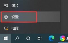 win10安全防護關(guān)閉教程