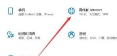 win10網(wǎng)絡(luò)防護(hù)關(guān)閉教程