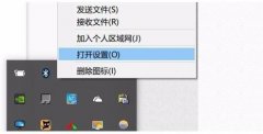 win10藍(lán)牙鼠標(biāo)抖動解決方法