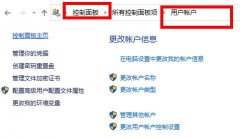 win10密碼修改失敗解決方法