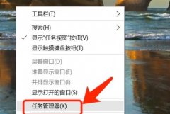 win10啟動后桌面在閃解決方法
