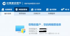 網(wǎng)銀win10白屏解決方法