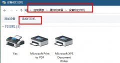 共享打印機(jī)提示0X0000000d解決方法