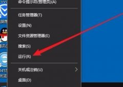 win10進(jìn)入后頻閃解決方法