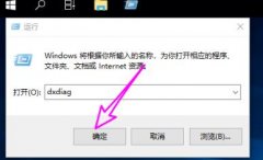 win10 dx加速開(kāi)啟方法